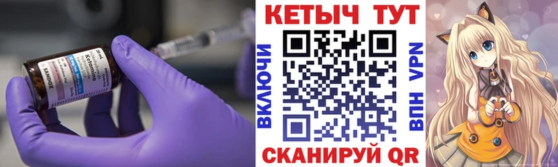 КЕТАМИН VHQ Невель