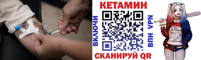 маркетплейс как зайти  кракен ONION  КЕТАМИН VHQ  Невель  хочу наркоту 