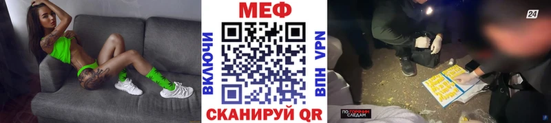 Меф мяу мяу кристаллы Невель