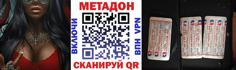 купить наркотик  Невель  МЕТАДОН кристалл 